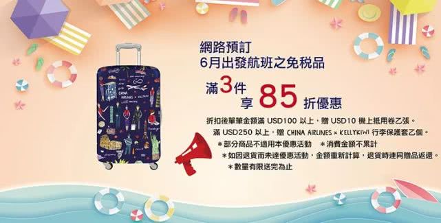 台湾机票哪里最便宜,暑假便宜机票