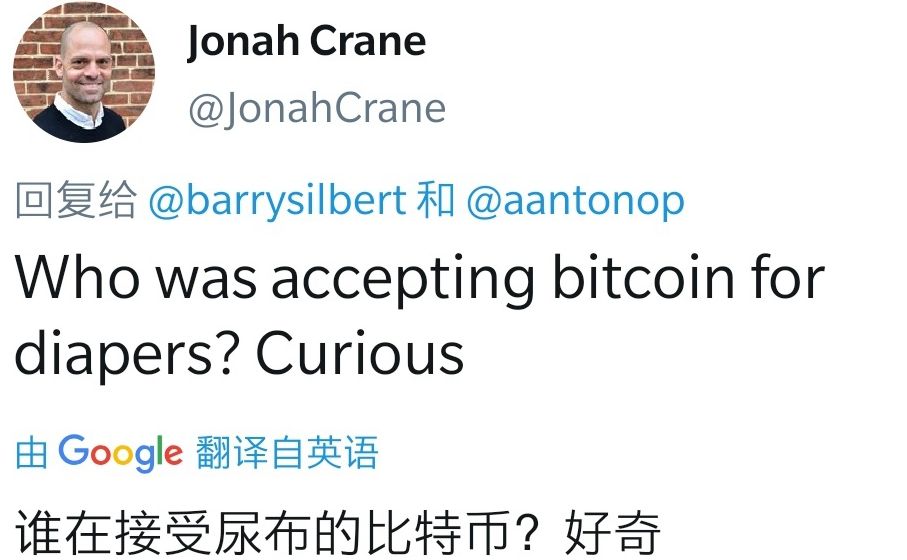 32度，多一度热爱|有人用*币特比**买过尿布