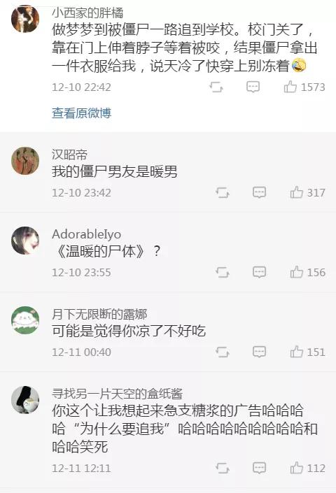 “你做过最奇怪的梦是什么？网友的分享实在太刺激了吧！”