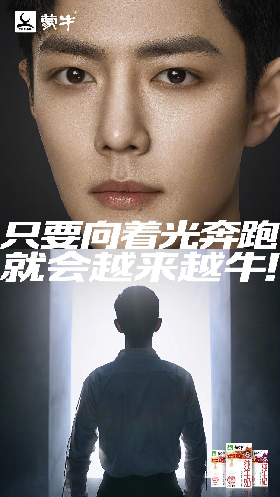 肖战的代言有多难拿,肖战最近新代言的饮品叫什么