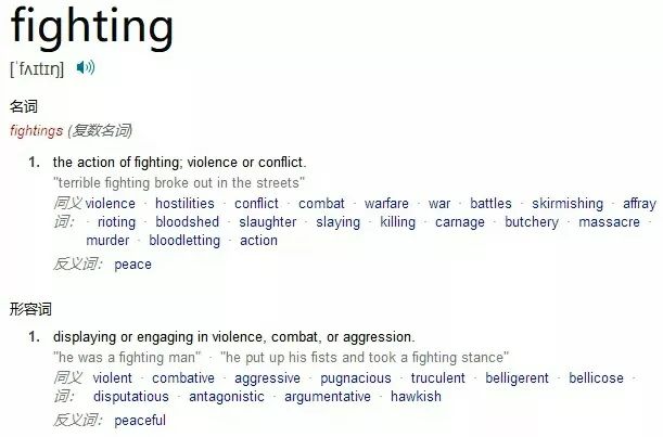 加油是fighting吗,加油为什么是fighting