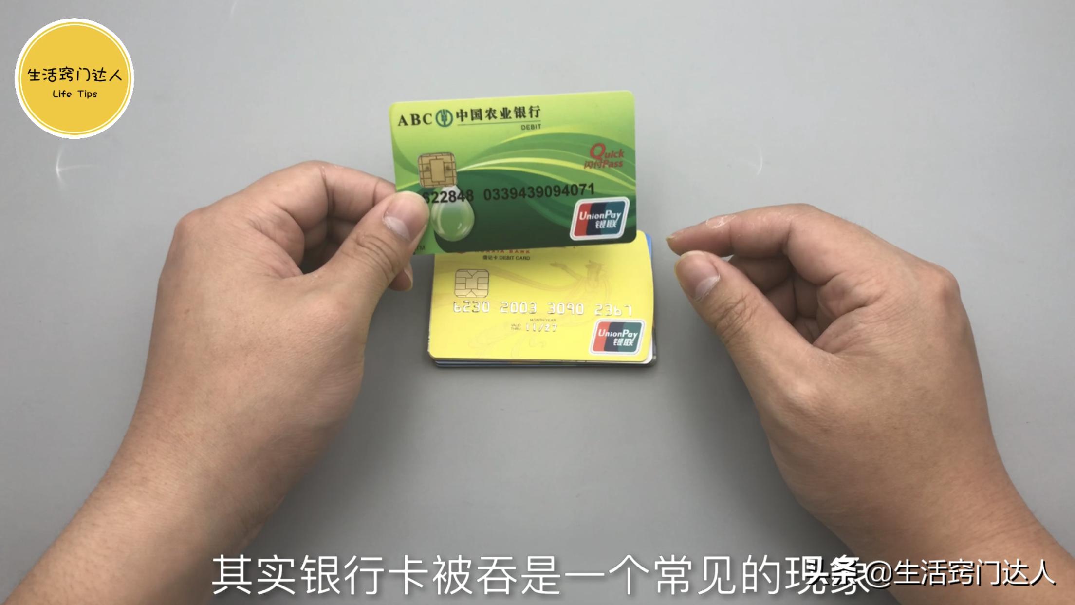 银行卡被吞卡取回需要什么,银行卡被吞卡怎样取回