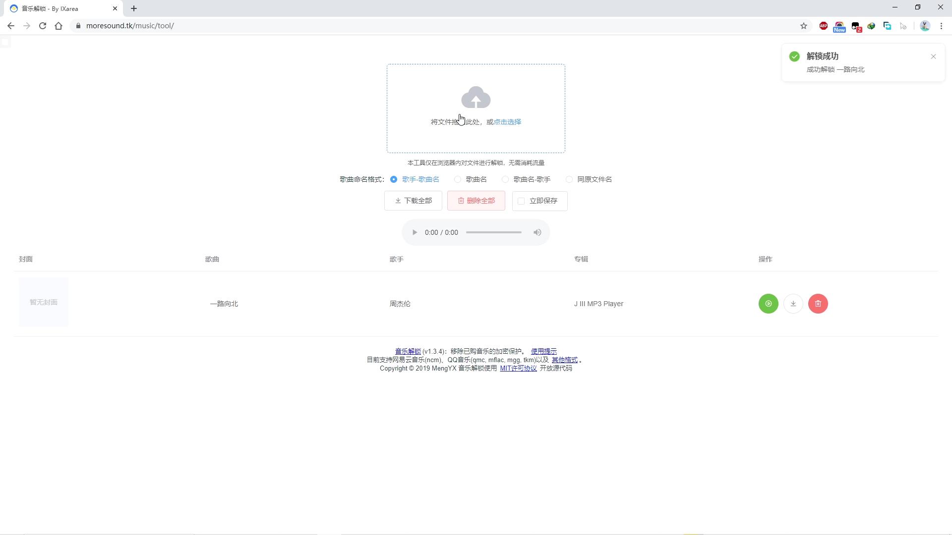 无损音乐转换格式音质会下降吗,无损音乐格式免费转换工具