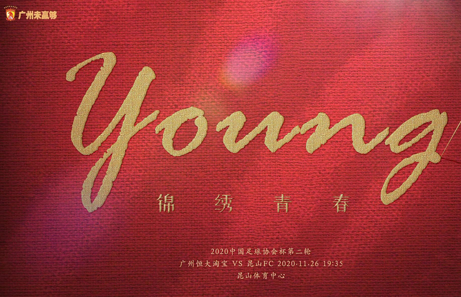 希拉尔相中上港外援！广州恒大发海报！前人和外援承认赴中超为钱