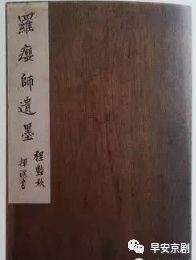 程砚秋咋死的,程砚秋晚年影像