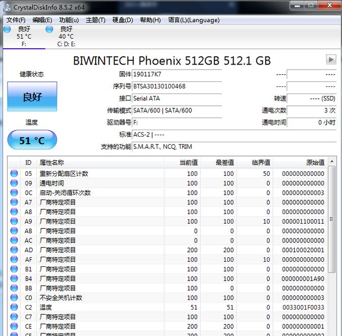 佰微笔记本怎么迁移系统,佰微笔记本固态迁移