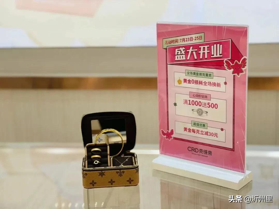 为真爱选对钻克徕帝泰盛广场店盛大绽放定制美妆蛋免费送