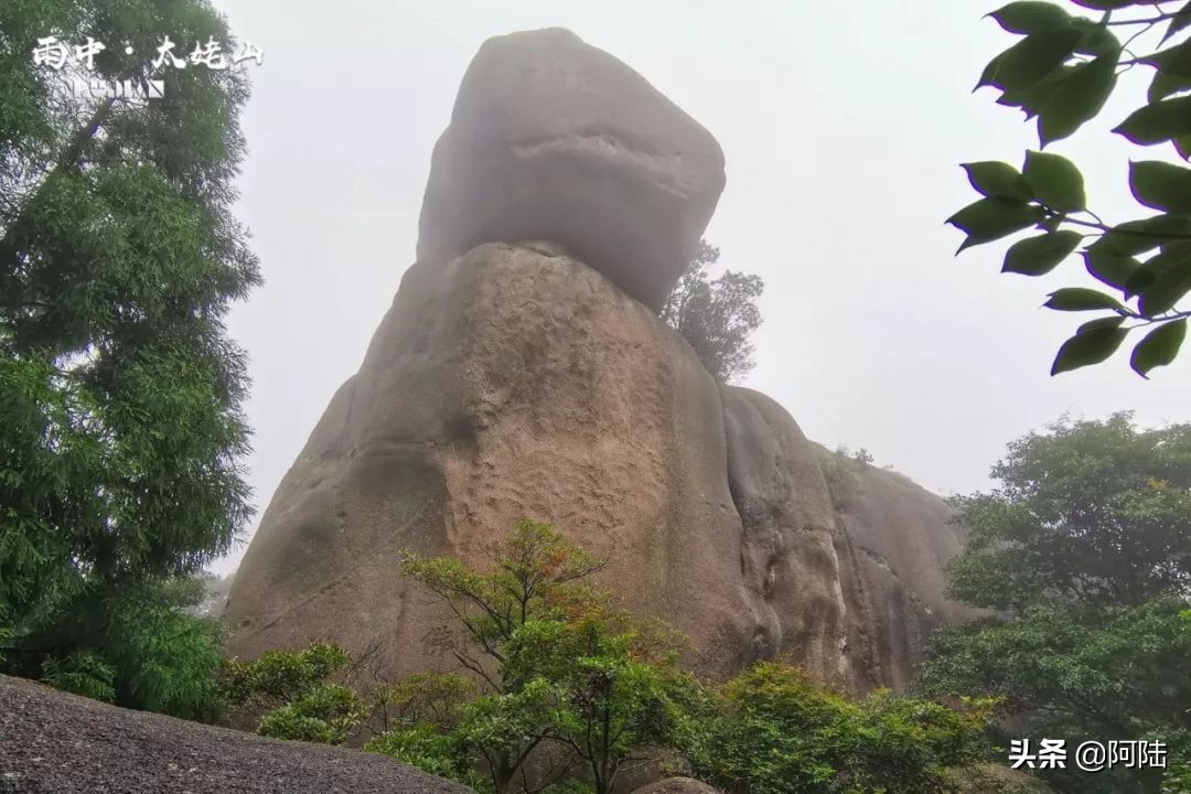 雨中爬太姥山,雨中登太姥山