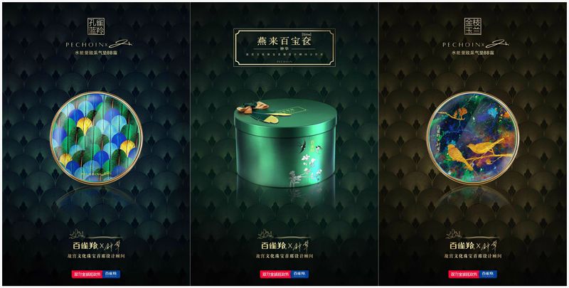 百雀羚86年品牌,70年百雀羚