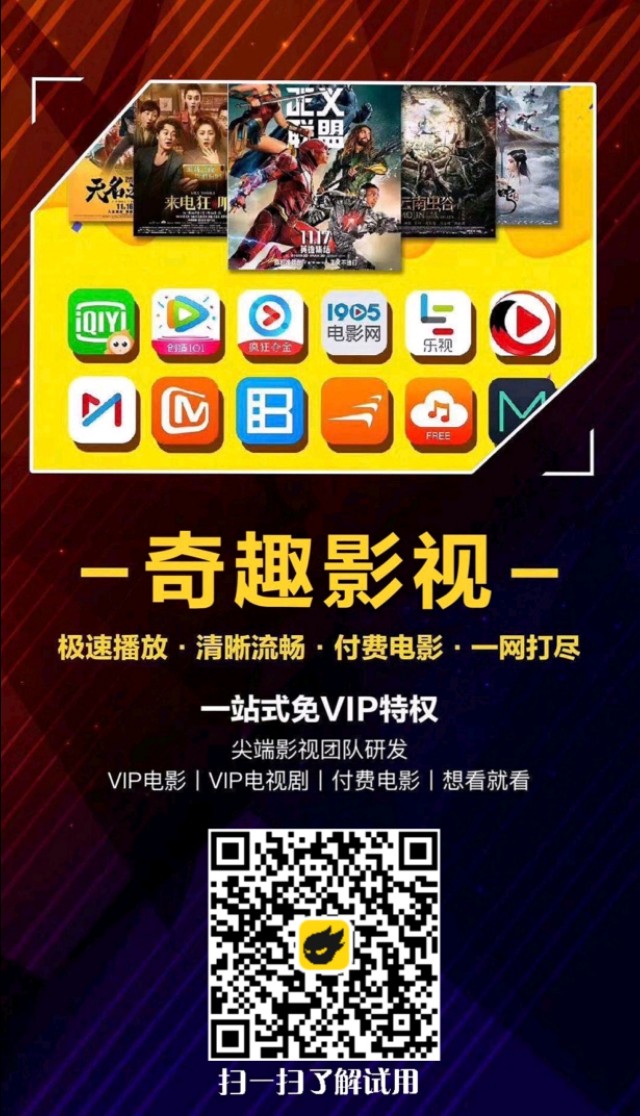 全网vip影视代理骗局,全网影视会员vip靠谱吗