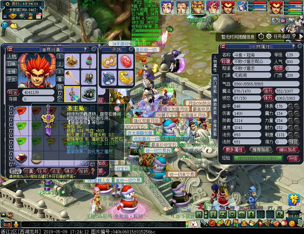 梦幻西游109无底洞五开宝宝配置,梦幻西游无底洞129套装