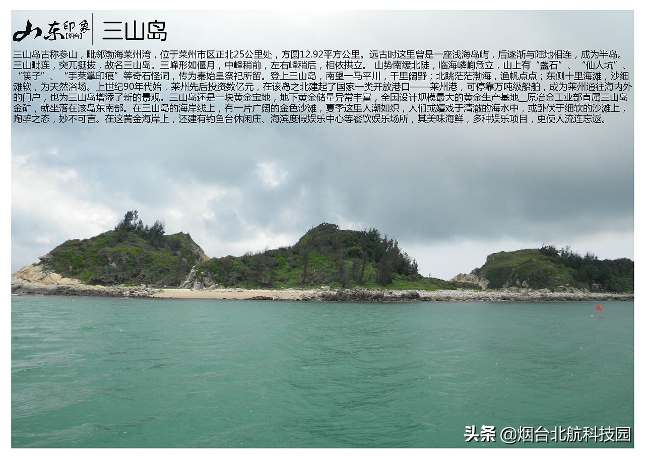 烟台游玩十大必去景点,烟台最坑人的三个景点