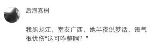 各地口音标准对照表,各地方口音对照表