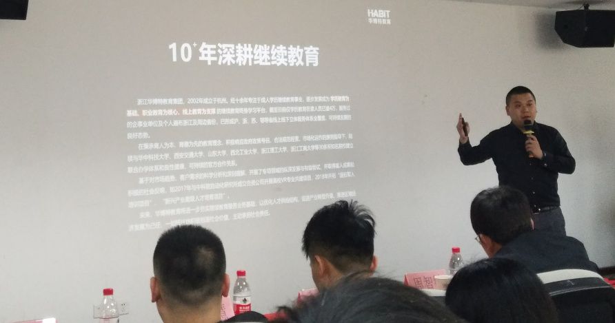 踏破铁鞋缘来是你：走访杭州衢商企业——华博特教育集团