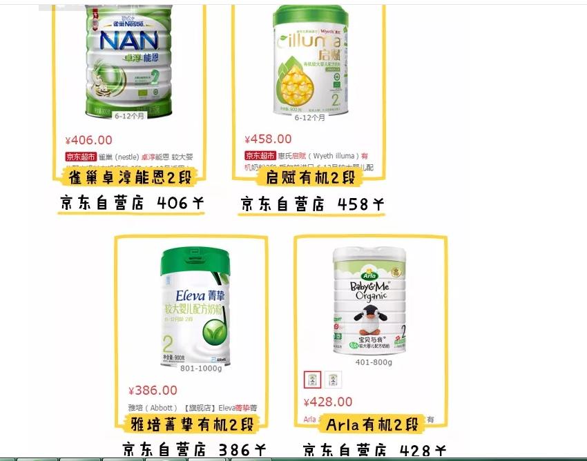 国行奶粉排行榜,母婴店不推荐的国行奶粉