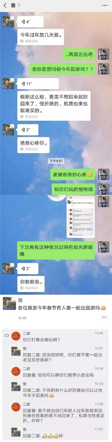 我家代沟不可能这么可爱