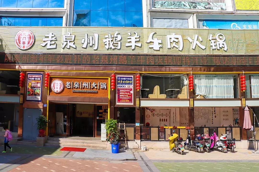 正宗泉州老字号,泉州有什么好吃老字号