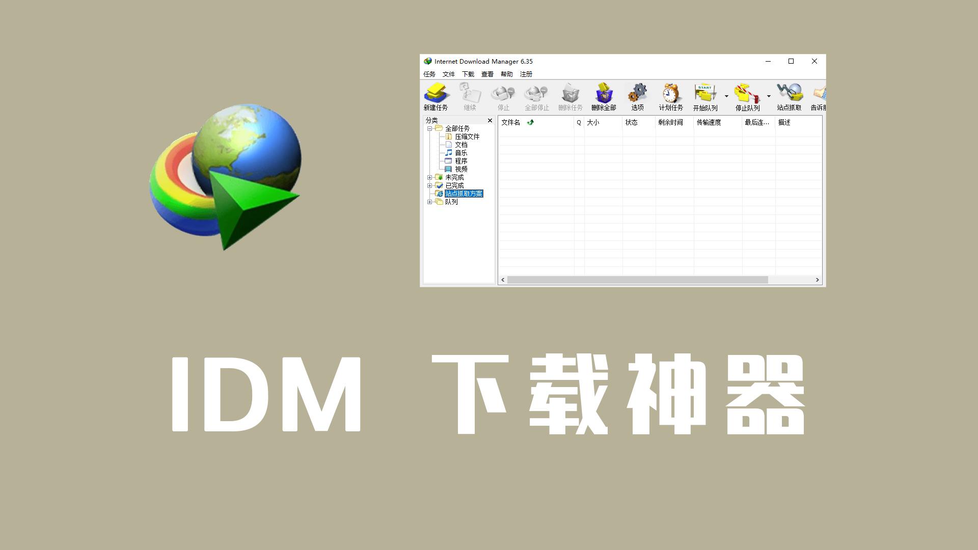 电脑装机6大必备软件,电脑十大装机必备软件