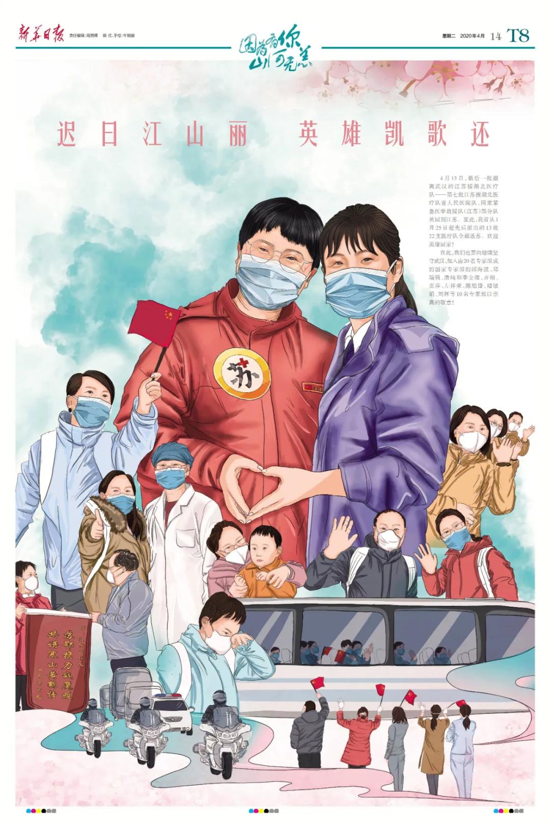 抗疫援鄂队伍有哪些,第四批援鄂队伍