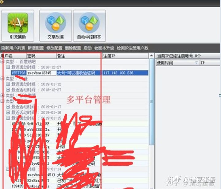 知乎被永久禁言怎么办,知乎被禁言一般多久