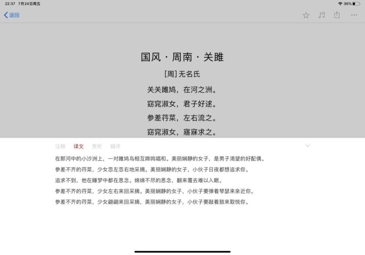 ipad学生app推荐,学生ipad最常用的app