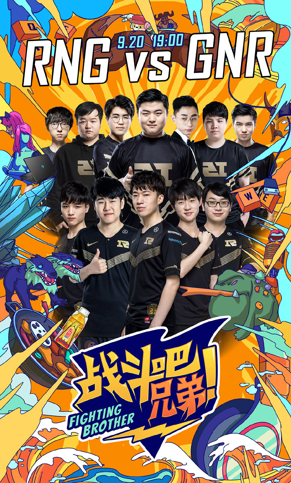 rng大战gnr最后一把谁赢了,rngvsgnr最终名单