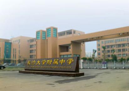 长沙大学附属中学校长陆佳宾：生本教育绽放生命的美好