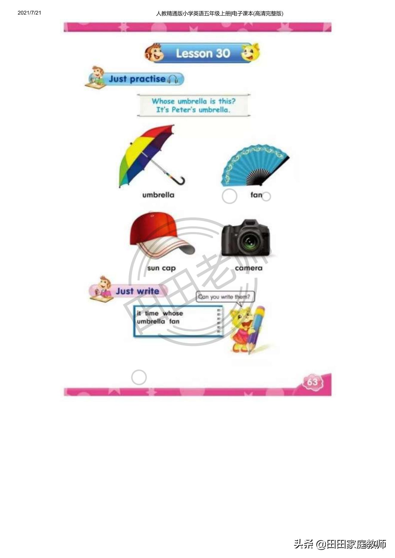 人教版英语五年级下册电子课本pdf,五年级上册joinin英语课本电子版