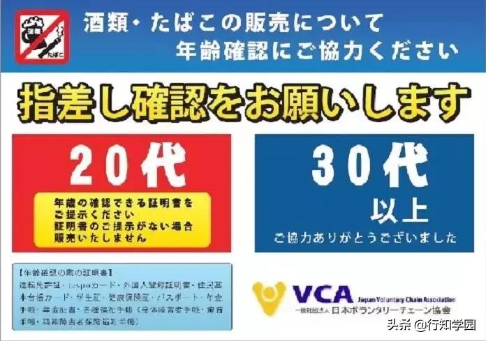 日本买酒确认年龄,日本买酒需要证件吗