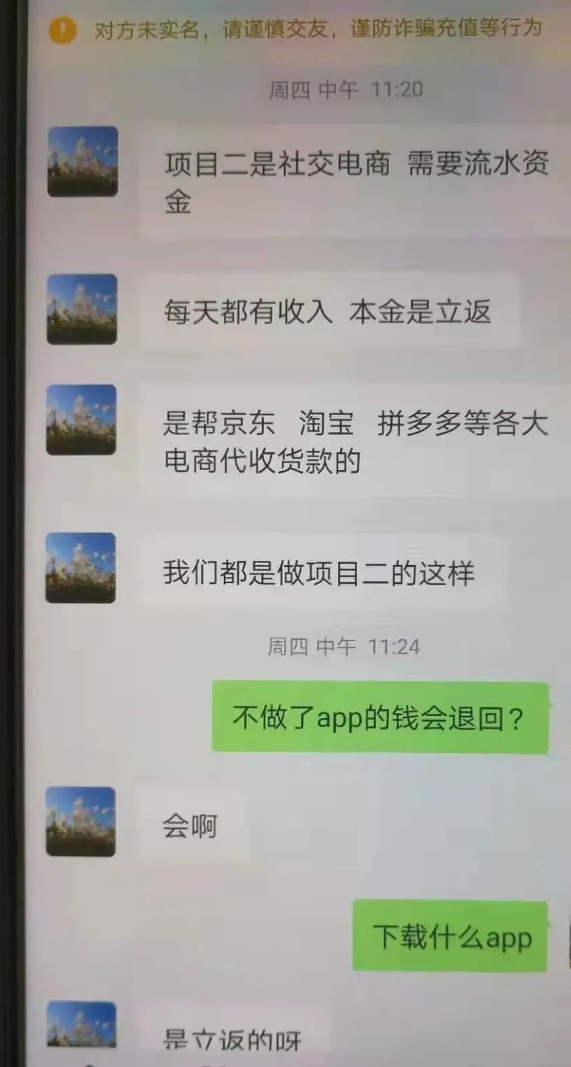 警惕!龙岩多人掉入网络兼职刷单*局骗**