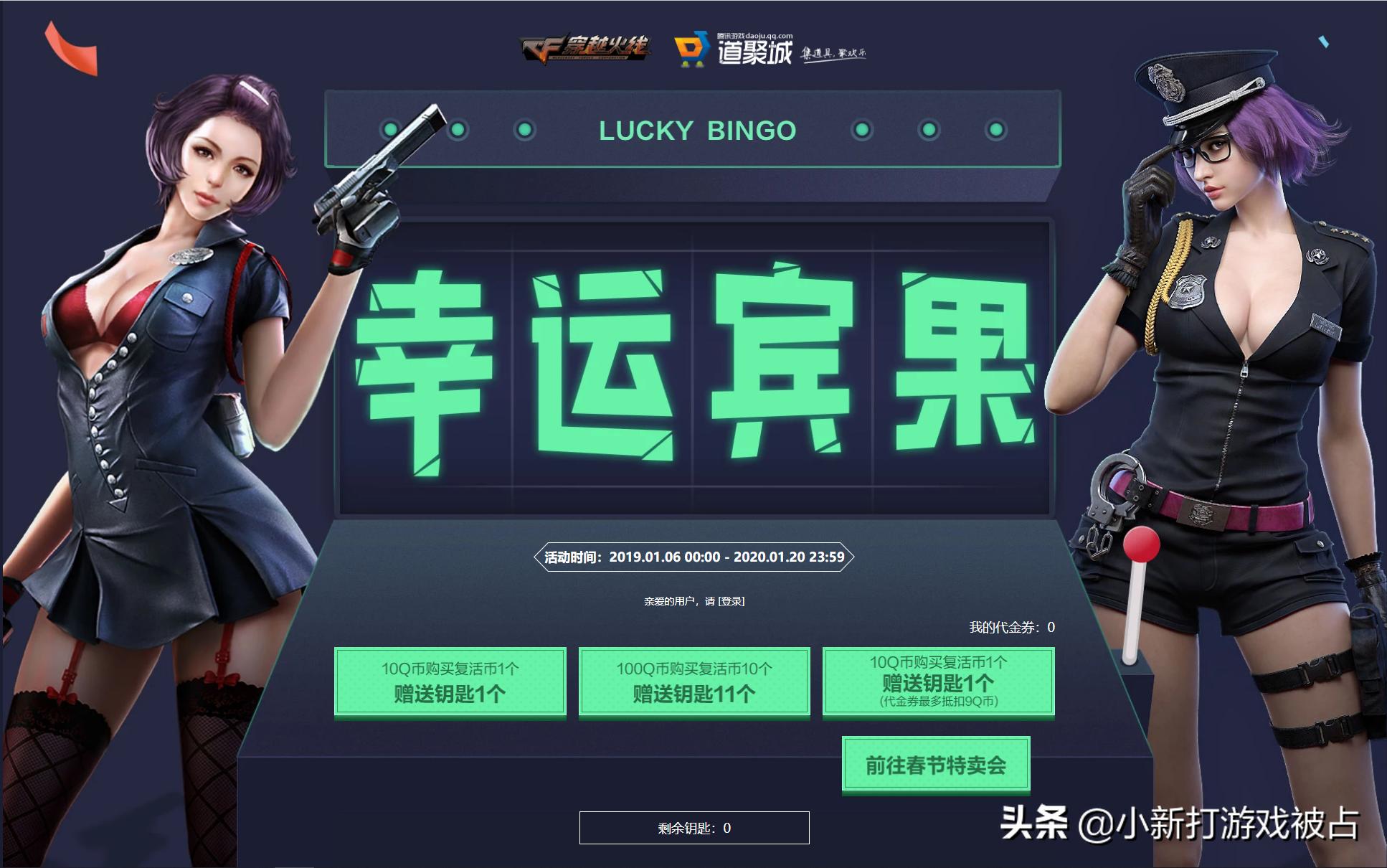 CF：新的抽奖活动——幸运宾果，抽炫金天龙和白鲨皮肤，还有361