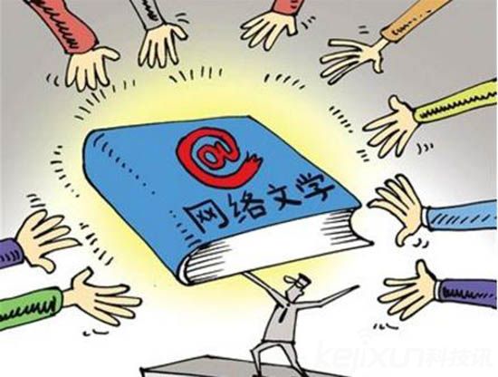 网络文学“从乱而治”需要坚守责任