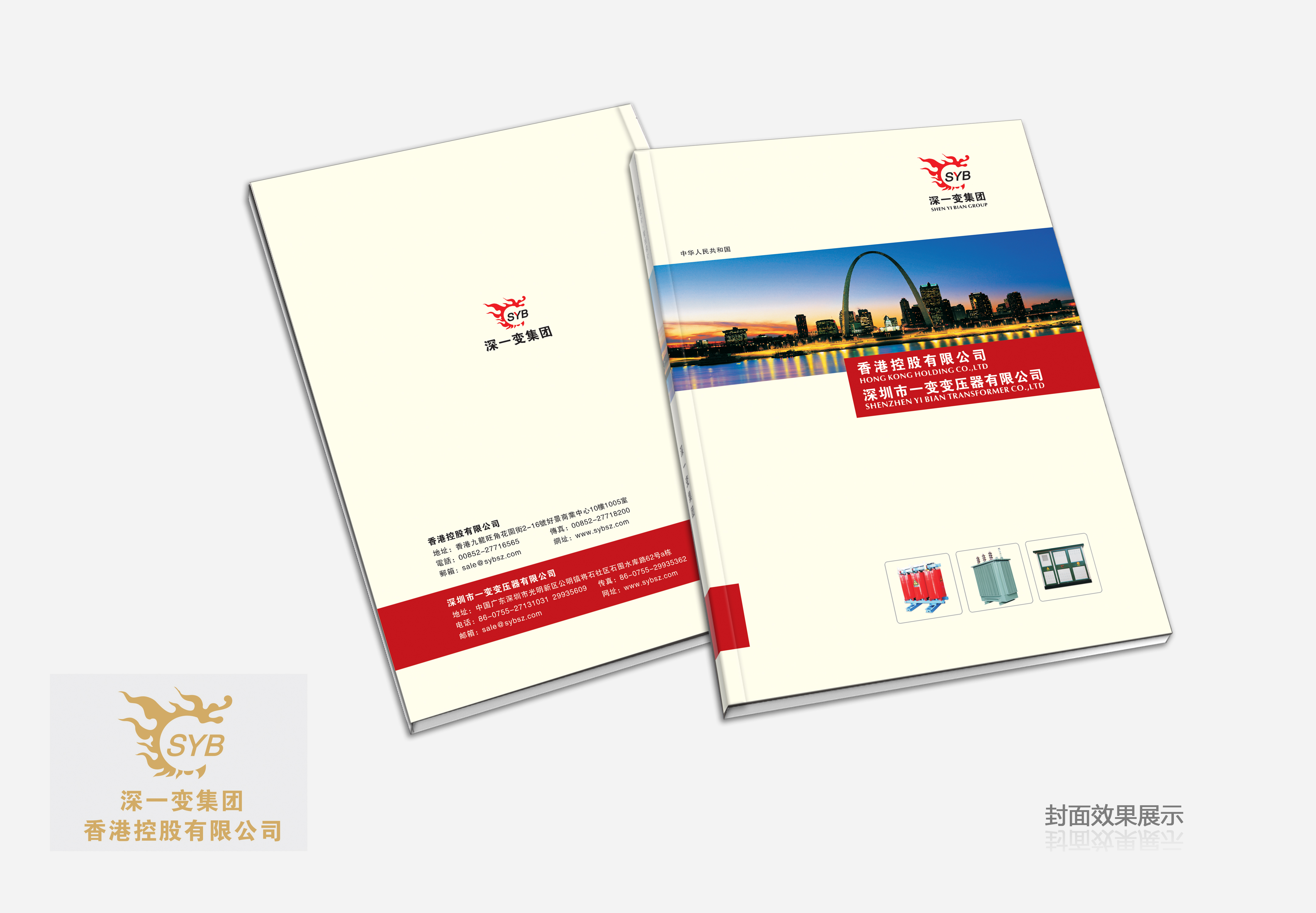 电力画册设计欣赏,电力企业画册