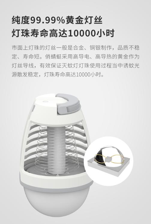 便携式灭蚊灯效果图,俏蜻蜓灭蚊灯可以杀虫吗