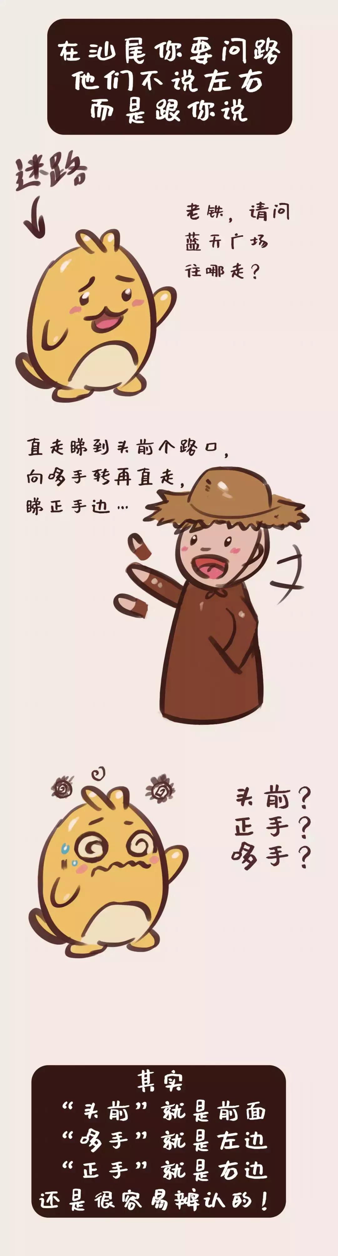 与汕尾人谈业务技巧,跟人说话比较舒服