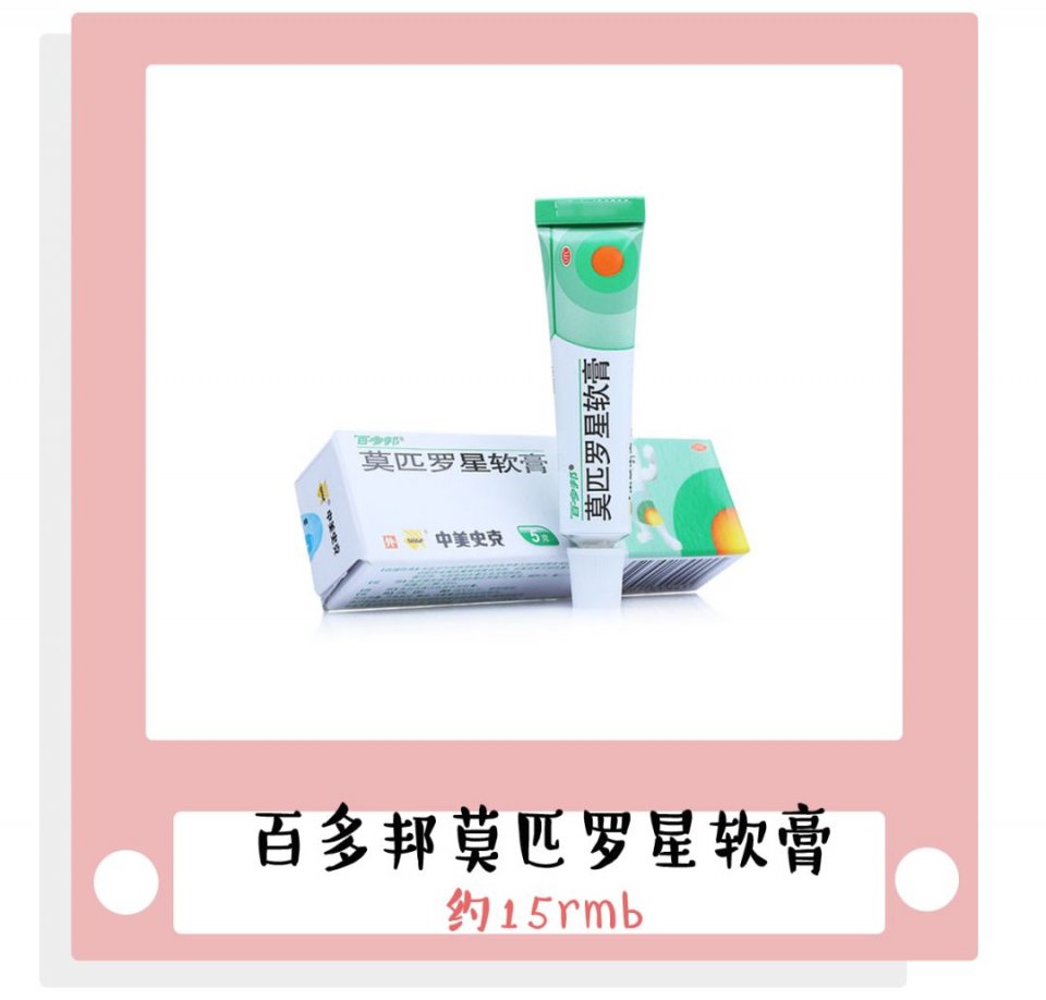 小红书推荐痔疮药膏,痔疮膏小红书
