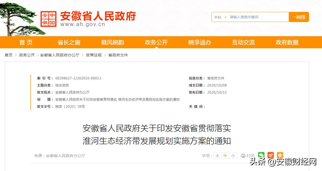 安徽最新重磅方案,安徽省最新规划调整方案