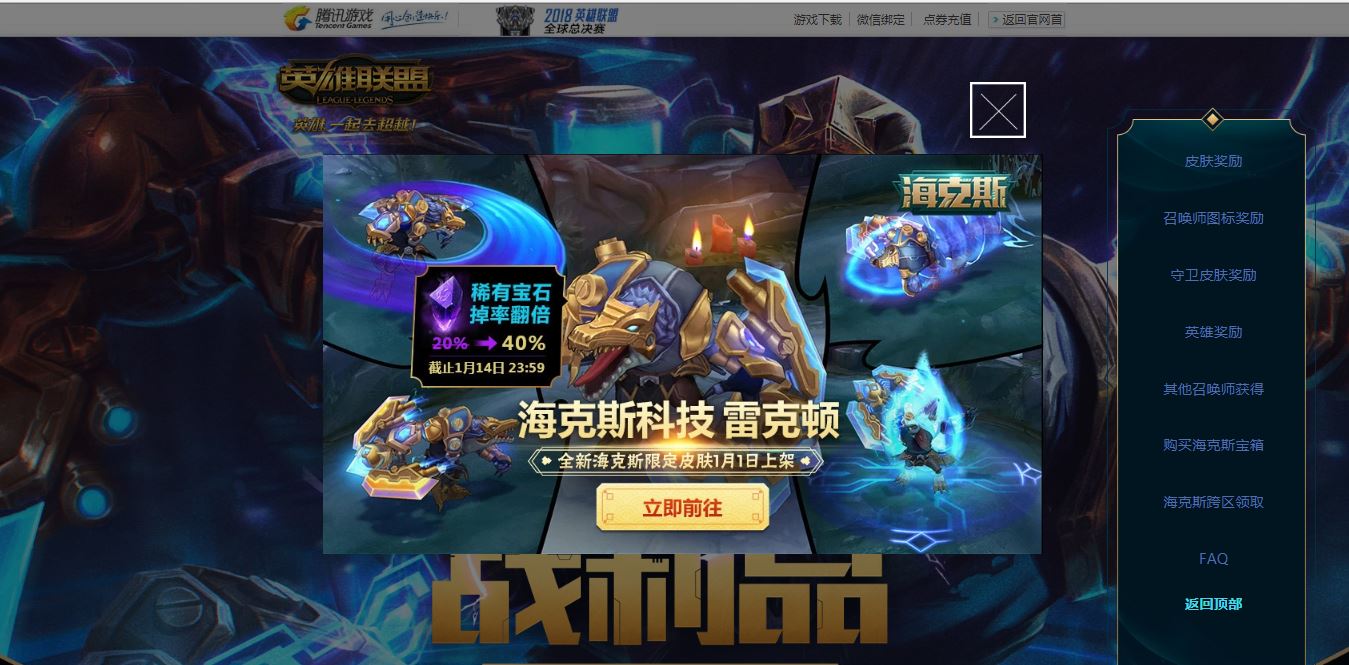 海克斯巨鳄雷克顿,雷克顿老鳄