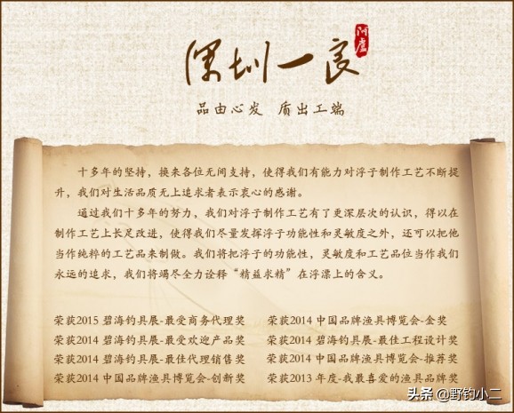 认识下各大品牌,各品牌口碑比较好的浮漂