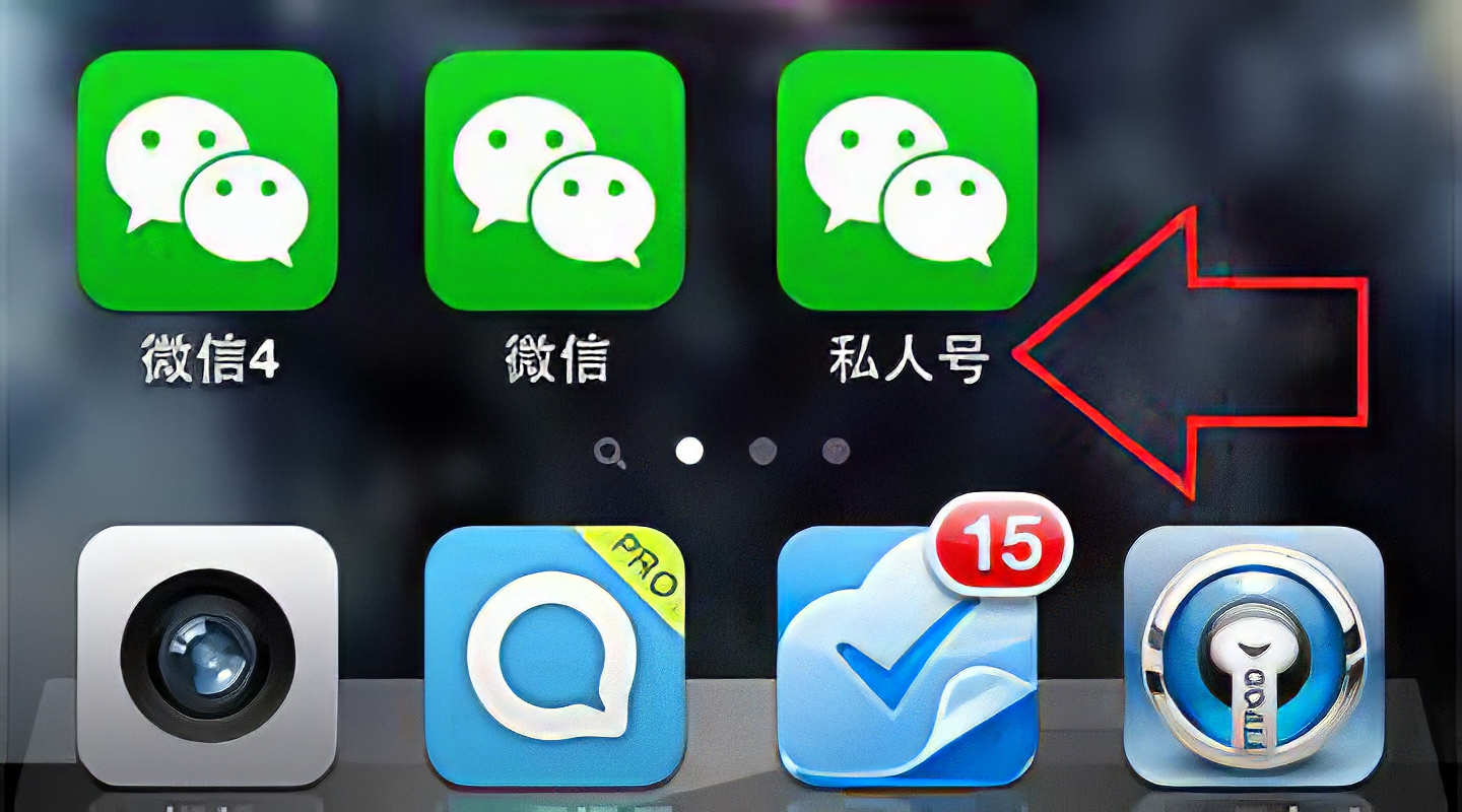 微信双开怎么用第二个微信登录,手机微信双开后怎么登录两个微信