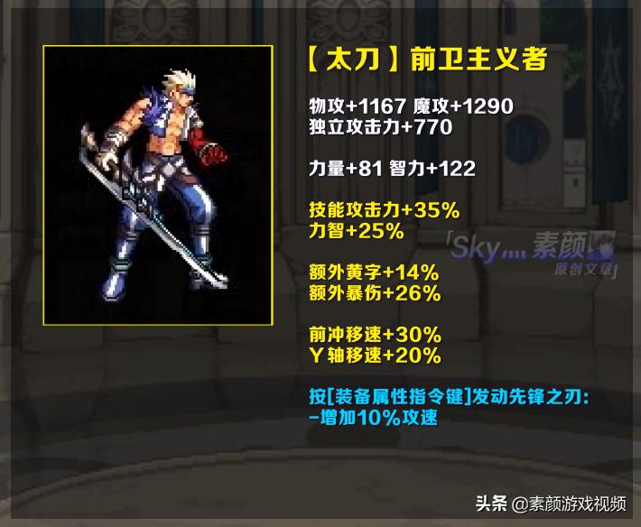 dnf100级巨剑怎么继承到105太刀,dnf100级太刀有哪些