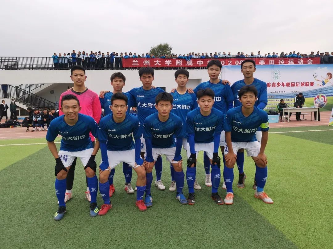 兰州市2024校园足球联赛,兰州市2020青少年校园足球联赛