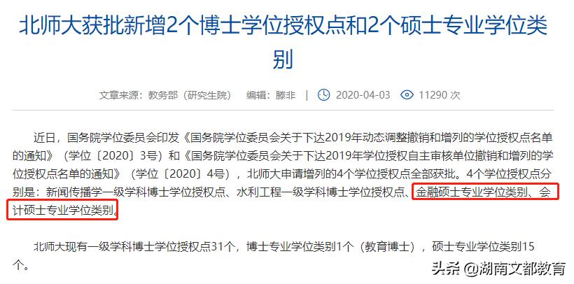 新增的8所大学解析,这8所双非院校含金量超985