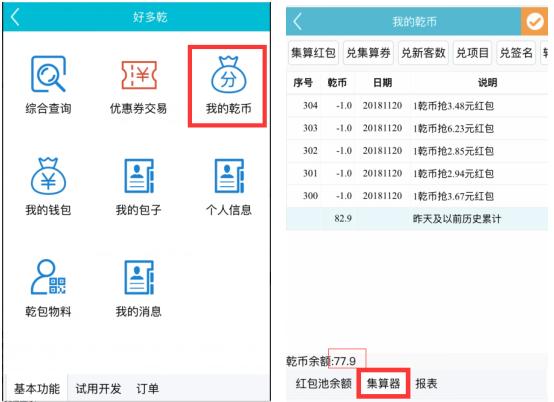 润乾报表软件使用方法,润乾集算器