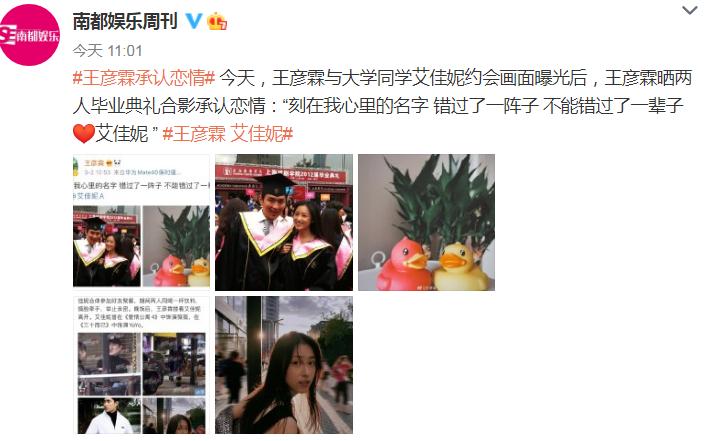 公开恋情？他前女友瓜好大