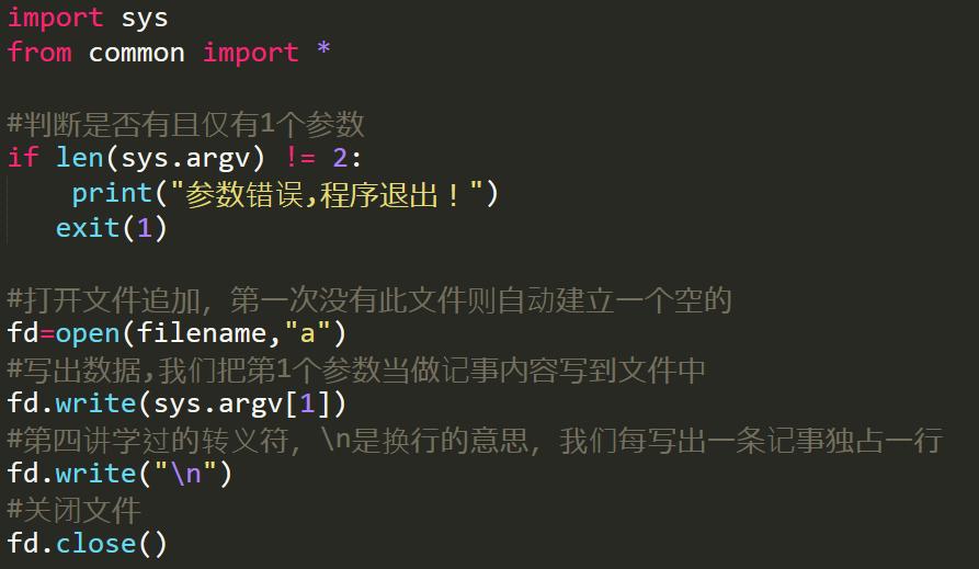 python编辑简易记事本教程,记事本编写python