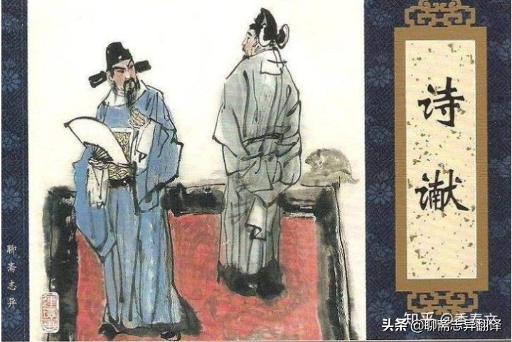 白话聊斋全文,中国古典文学白话聊斋