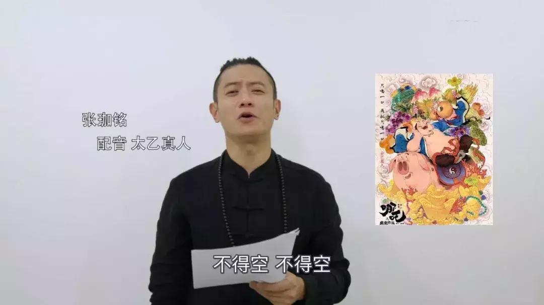 李靖和海绵宝宝是同一个人配音吗,哪吒李靖配音