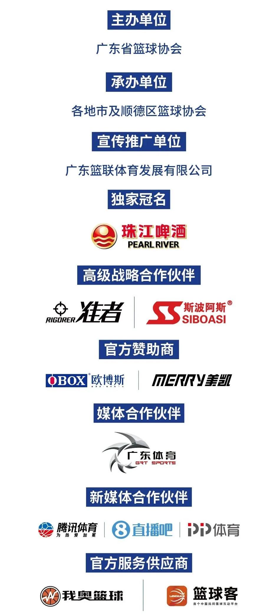 广东男篮粤狮队赛程,2024粤男篮中山队vs珠海队