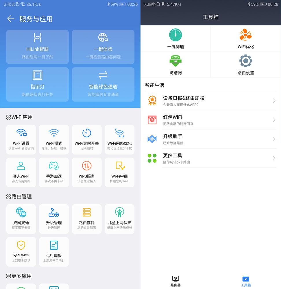 小米路由器pro对比华为pro2,小米路由器4a对比荣耀路由pro